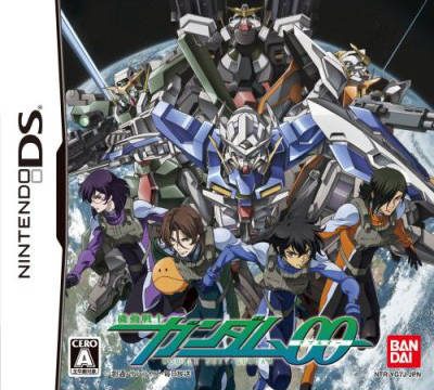 Mobile Suit Gundam 00 package image #1 