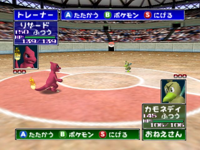 Pokémon Stadium 2  in-game screen image #1 