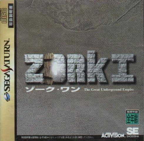 Zork I: The Great Underground Empire  package image #1 