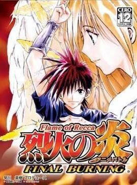Flame of Recca: Final Burning  package image #1 