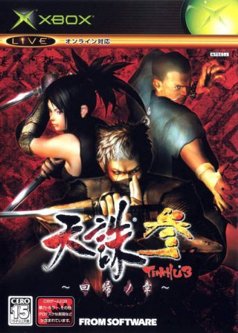 Tenchu: Return From Darkness  package image #1 