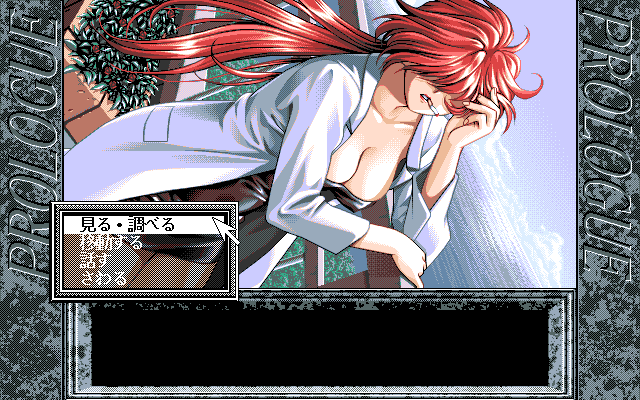 Konoyo no Hatede Koiwo Utau Shoujo Yu-No  in-game screen image #11 
