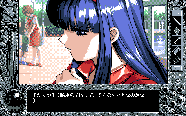 Konoyo no Hatede Koiwo Utau Shoujo Yu-No  in-game screen image #6 