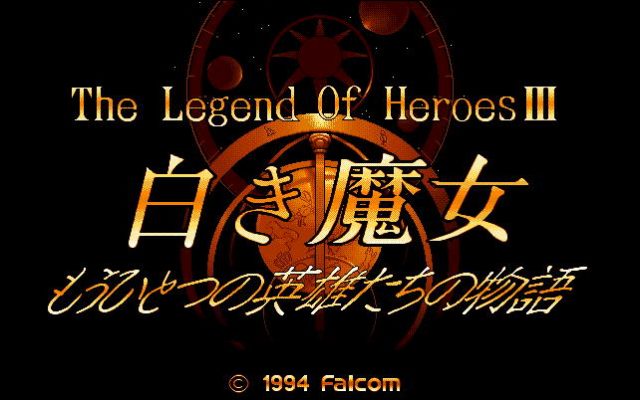 The Legend of Heroes III: Shiroki Majo title screen image #1 