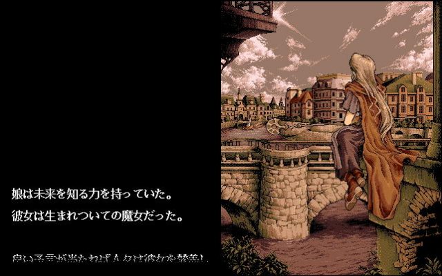 The Legend of Heroes III: Shiroki Majo in-game screen image #2 