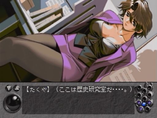 Konoyo no Hate de Koi o Utau Shōjo Yu-No  in-game screen image #1 