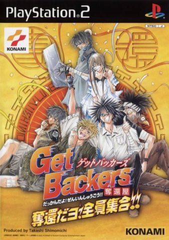 GetBackers Dakkanya: Dakkandayo! Zenin Shuugou!!  package image #1 