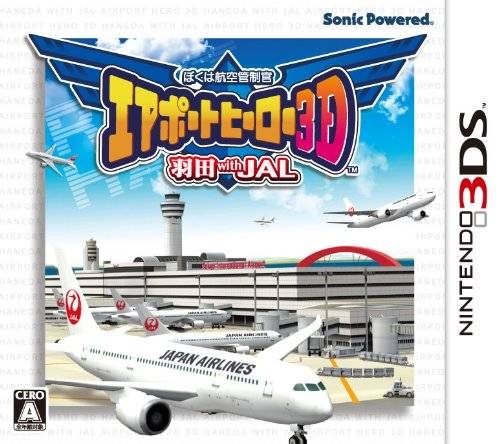 Boku wa Koukuu Kanseikan: Airport Hero 3D Haneda with JAL  package image #1 