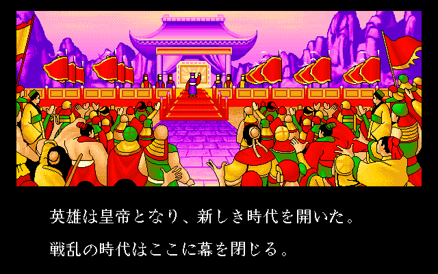 Quiz Chiryaku no Hasya - Sangokushi Kitan  in-game screen image #2 