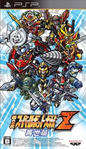2nd Super Robot Wars Z Saisei Volume  package image #1 
