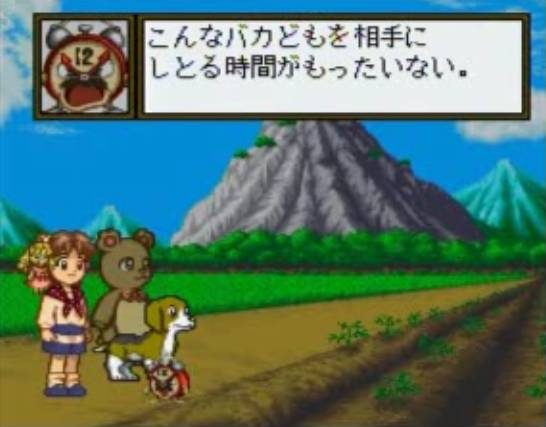 Wanwan Aijō Monogatari  in-game screen image #1 