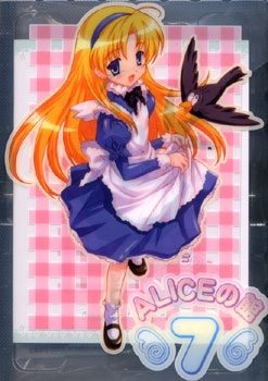 Alice no Yakata 7  package image #1 