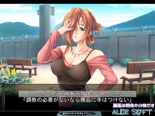 Alice no Yakata 7  in-game screen image #2 
