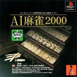 AI Mahjong 2000  package image #1 