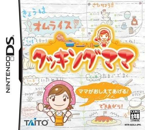 Cooking Mama package image #1 