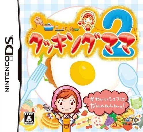 Cooking Mama 2  package image #1 