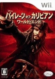 Pirates of the Caribbean: At World's End package image #2 