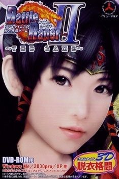 Battle Raper II: The Game  package image #1 