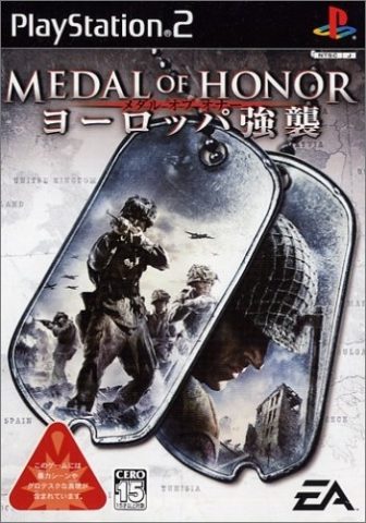 Medal of Honor: European Assault  package image #2 