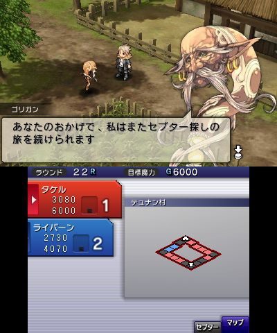 Culdcept 3DS  in-game screen image #2 