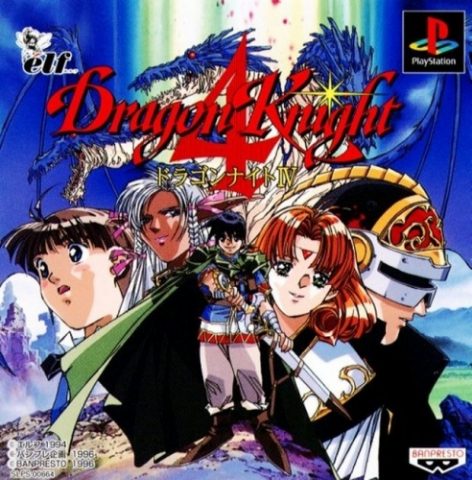Dragon Knight 4  package image #1 