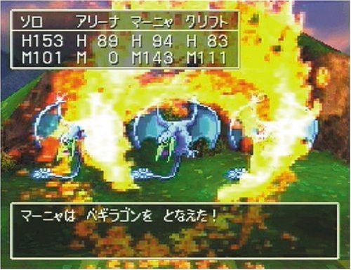 Dragon Quest IV  in-game screen image #1 