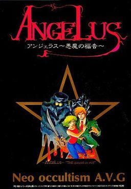 Angelus: Akuma no Fukuin  package image #1 