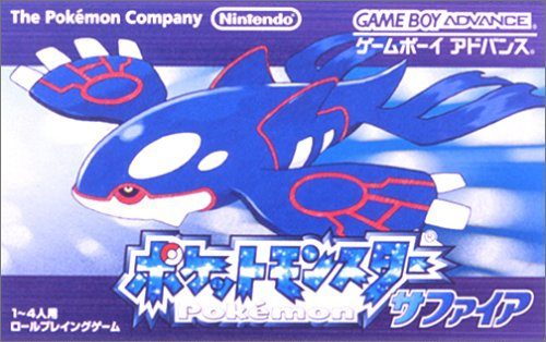 Pokémon Sapphire Version  package image #2 