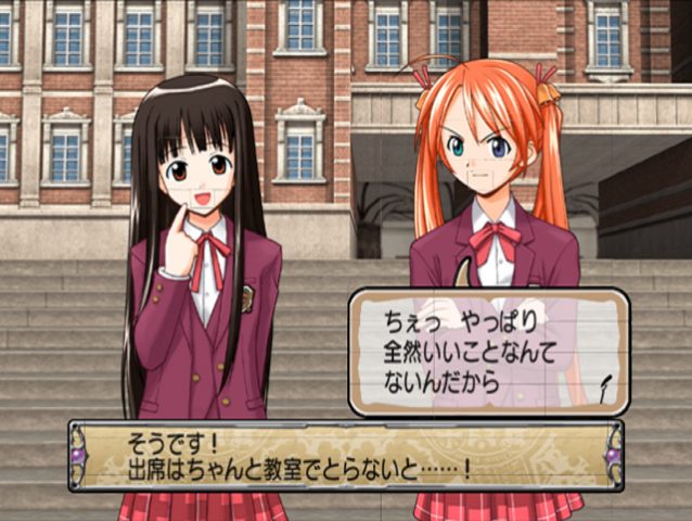 Negima! Scholarship Version  in-game screen image #1 