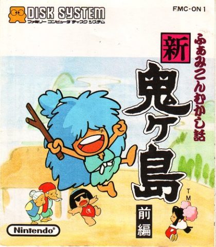 Famicom Mukashi Banashi: Shin Onigashima - Zenpen  package image #1 