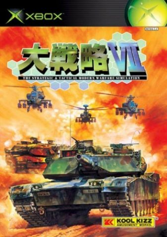 Dai Senryaku VII: Modern Military Tactics  package image #1 