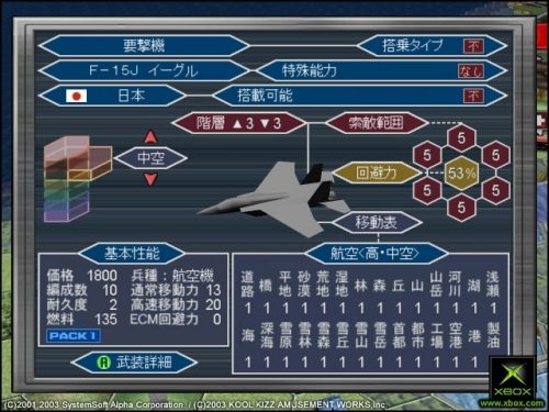 Dai Senryaku VII: Modern Military Tactics  in-game screen image #1 