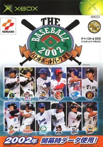 The Baseball 2002: Battle Ball Park Sengen  package image #1 