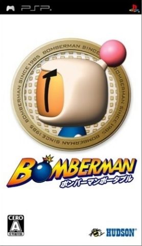 Bomberman Land Portable  package image #1 