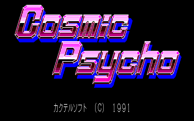 Cosmic Psycho  title screen image #1 