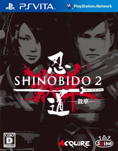 Shinobido 2: Tales of the Ninja  package image #1 