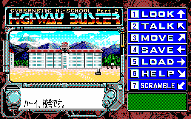 Cybernetic Hi-School Part 2: Highway Buster  in-game screen image #3 