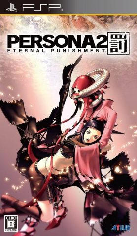 Persona 2: Eternal Punishment  package image #1 