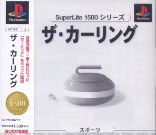 SuperLite 1500 Extra Series Vol. 4: The Curling  package image #1 