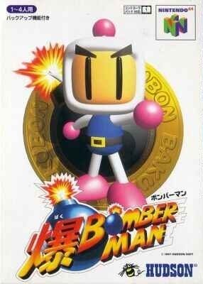 Baku Bomberman  package image #3 