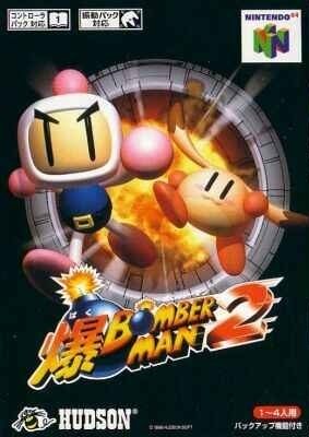 Baku Bomberman 2  package image #2 