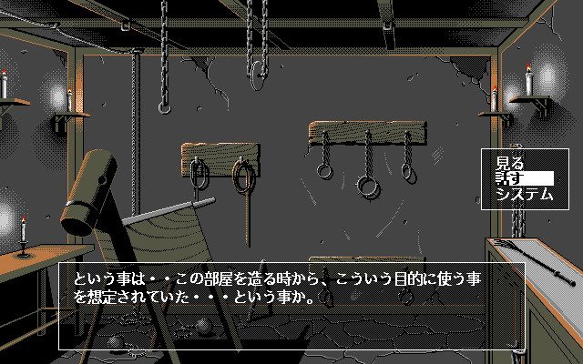 Majoogari no Yoru ni  in-game screen image #1 