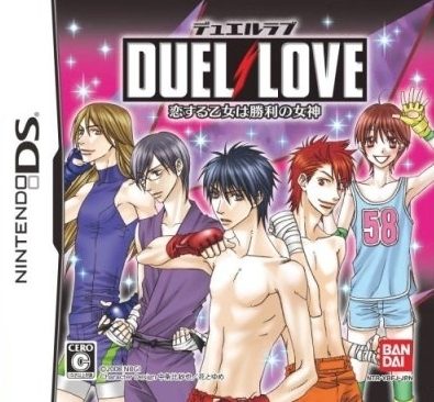 Duel Love: Koisuru Otome wa Shouri no Megami  package image #1 