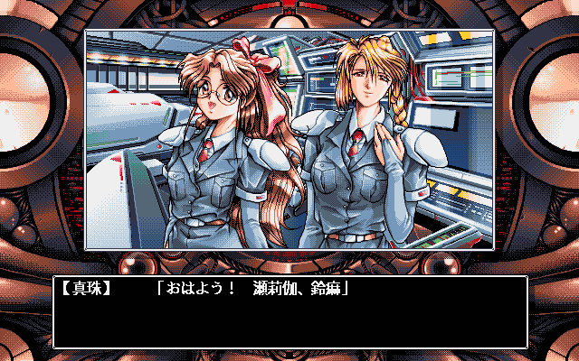 Cyber Illusion in-game screen image #5 