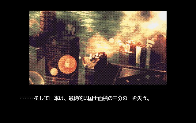 Cyber Illusion in-game screen image #4 