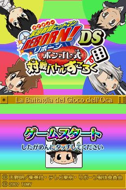Katekyoo Hitman Reborn! DS - Bongole Shiki Taisen Battle Sugoroku title screen image #1 