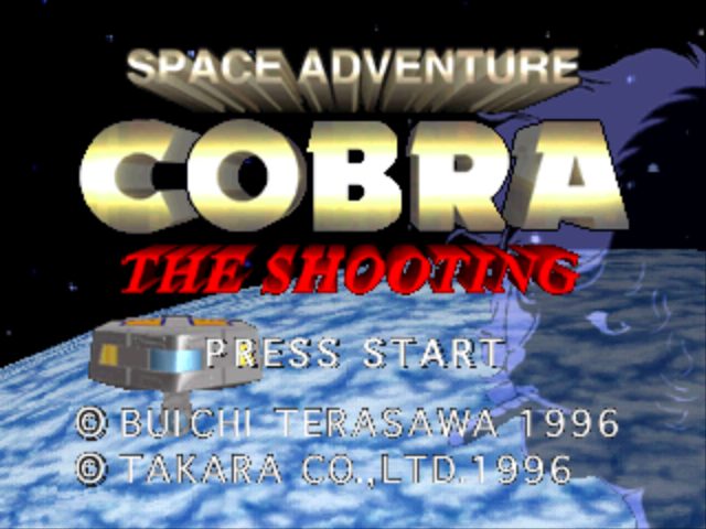 Space Adventure Cobra: The Shooting title screen image #1 