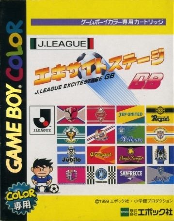 J.League Excite Stage GB  package image #1 