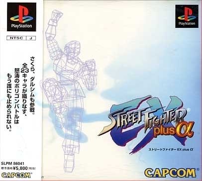 Street Fighter EX Plus Alpha  package image #1 