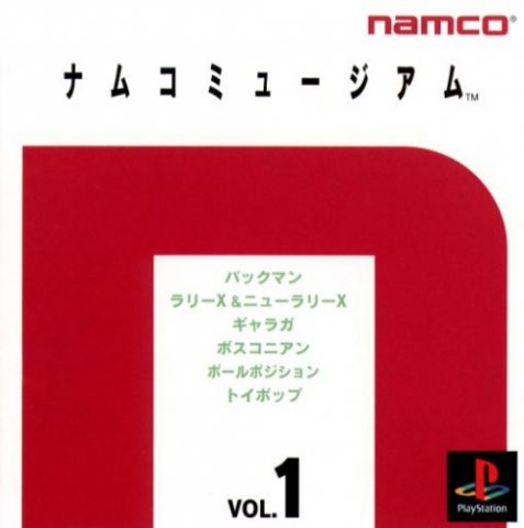 Namco Museum Vol. 1 package image #1 